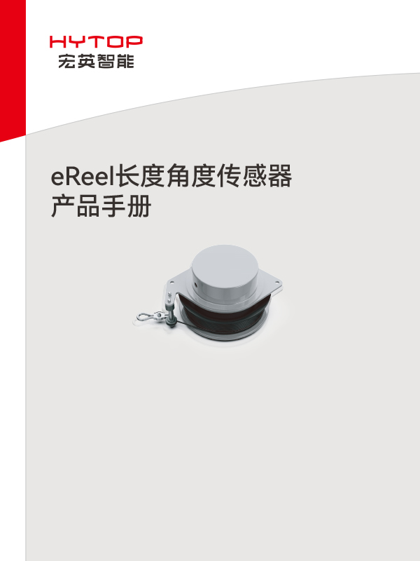 eReel长度角度天博综合APP器