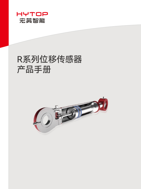 R系列位移天博综合APP器
