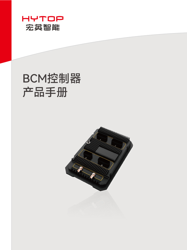 BCM天博综合器