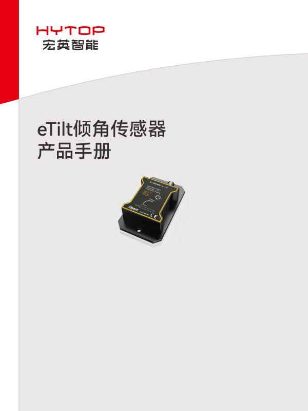 eTilt倾角天博综合APP器