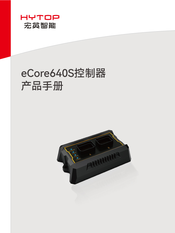 eCore640S天博综合器