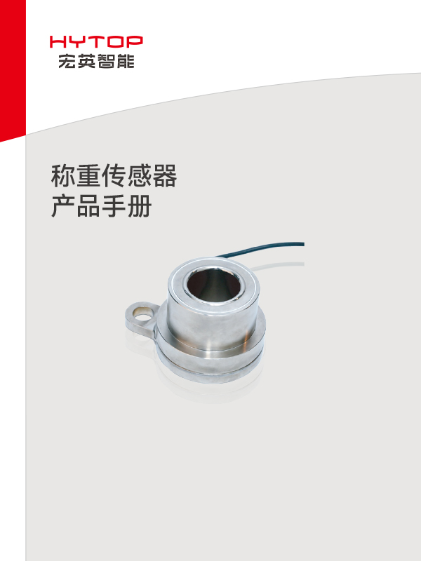 称重天博综合APP器