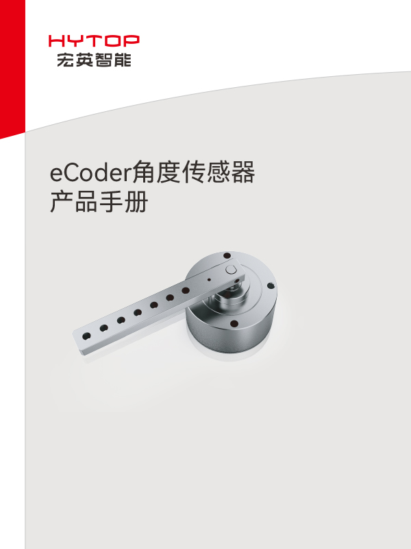 eCoder角度天博综合APP器