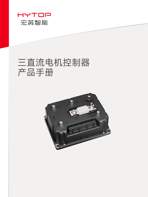 三直流电机天博综合器