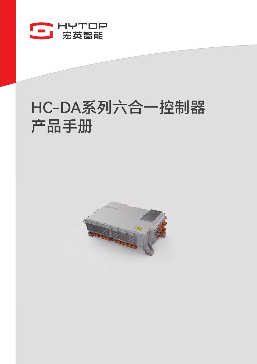 HC-DA系列六合一天博综合器