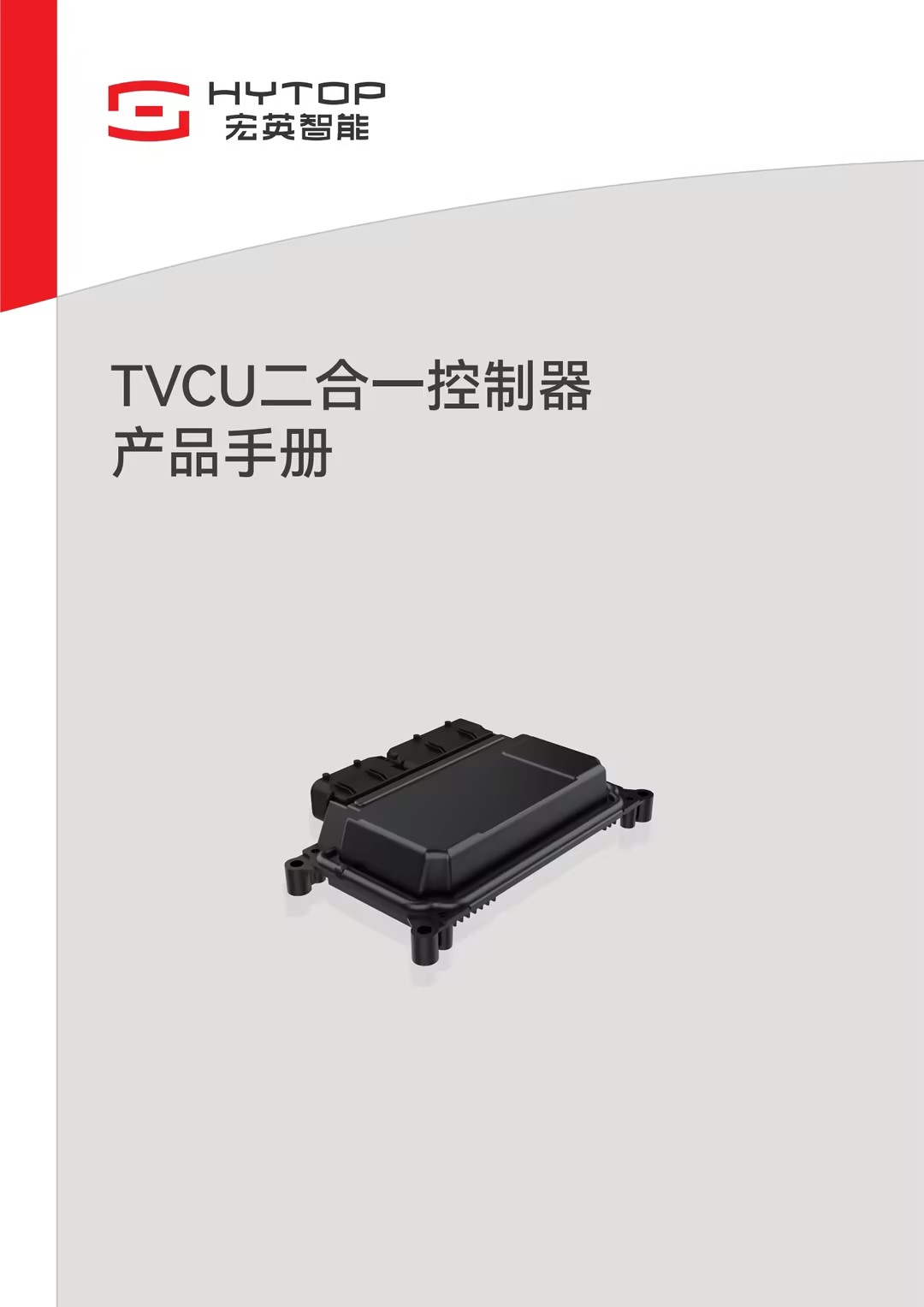 TVCU二合一天博综合器